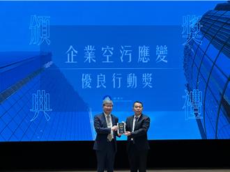 好空氣企業銀級殊榮！宜蘭台泥蘇澳廠環境保護有成