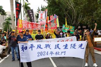 秋鬥大遊行訴求「和平優先」 200人齊聚喊：要加薪、不要做兵
