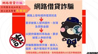 誘購手機及辦門號獲優惠利率 詐團再出招小心別被騙了