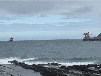 工作人員登上擱淺「鈺洲啟航」貨輪  待海象轉好展開試抽油料作業