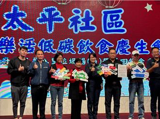 林口社區樂活慶生會結合反詐宣導 長者共餐學習防詐技巧