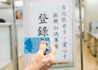 北市敬老卡補助規範 遭批不合理