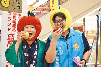 結盟5年 日本盛岡蘋果in花蓮