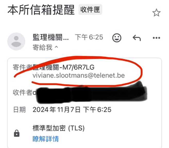 医师陈志金分享，收到诈骗集团假冒监理站的信件，通知他有罚单未缴。（翻摄自陈志金脸书）