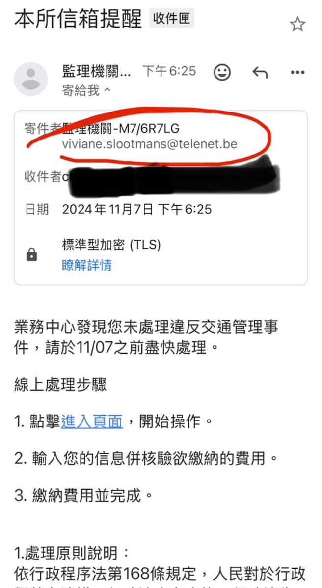 医师陈志金分享，收到诈骗假冒监理站的信件，通知他罚单未缴。（翻摄自陈志金脸书）