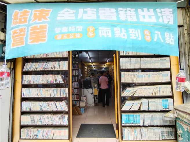锦城嘉义可鲁租书坊将结束营业，拆卖全馆20万本书，11日起下杀6折。（廖素慧摄）