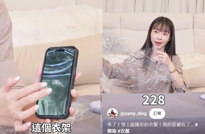 奎丁开箱傻眼，花228元买「隐形衣」是一块T恤造型的透明塑胶袋。（图／翻摄自奎丁YouTube）