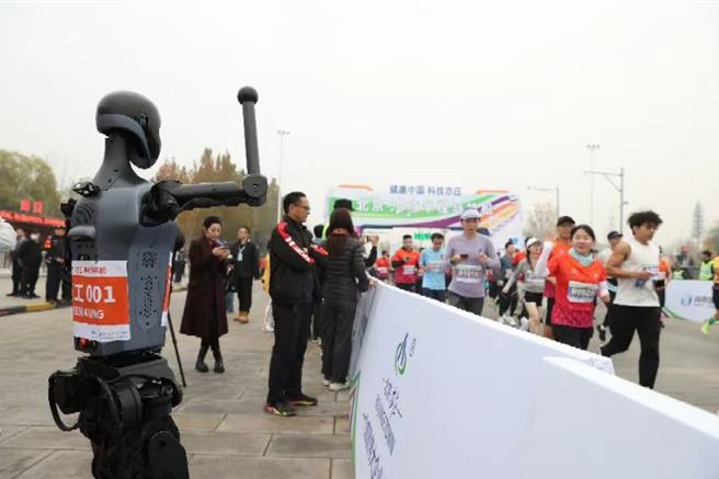 今天（11月10日）上午，2024北京亦莊半程馬拉松開跑，人形機器人「天工」前來加油打氣。（圖：北京亦莊）