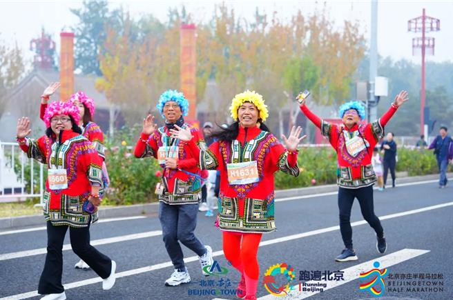 今天（11月10日）上午，2024北京亦莊半程馬拉松開跑，北京台資企業協會參加歡樂跑，賽後在現場進行舞蹈表演。（圖：北京亦莊）