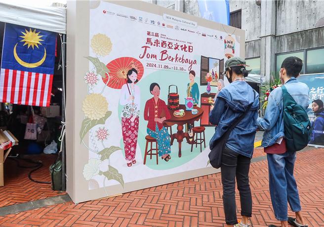 马来西亚文化日连续两天在台湾博物馆南门馆举行。（粘耿豪摄）