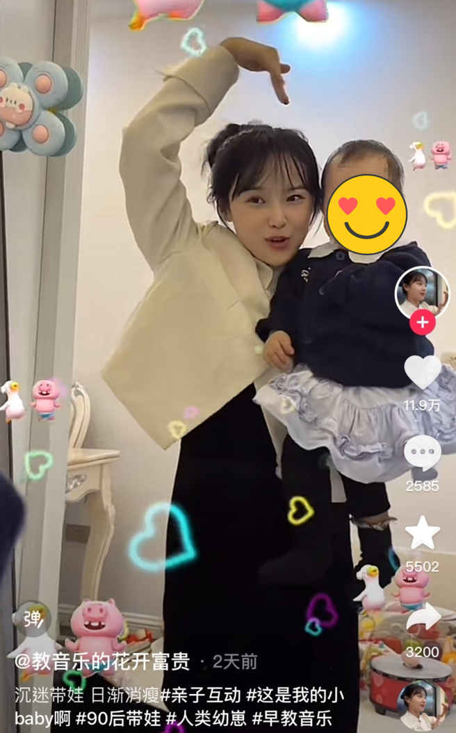 挖呀挖老师在抖音更新近况，笑说自己带娃变瘦了。（图／抖音@教音乐的花开富贵）
