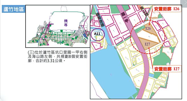 桃園航空城計畫內工業設施安置配售作業，月底抽籤。（經發局提供／廖姮玥桃園傳真）