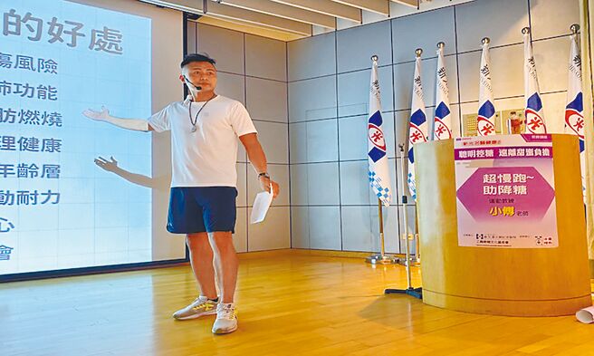 運動教練小傅老師分享「超慢跑~助降糖」，示範並帶領民眾跑步體驗，反應熱烈。（王盈文攝）