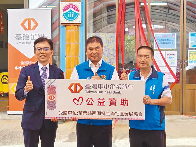臺湾企银银髮乐龄学堂揭牌活动，由（左起）臺湾企银总经理李国忠、苗栗县县长锺东锦及苗栗县西湖乡金狮社区发展协会理事长何国章一同参与捐赠仪式。（臺湾企银提供）