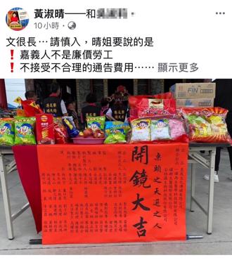 國片遭爆請臨演拍夜戲10小時只給500元 經紀人不忍了