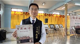 台南六甲出版廟宇專書 收錄14間百年古廟歷史文化