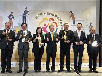 新北中高齡友善職場認證 40企業獲表揚
