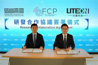光寶科攜手新加坡科技設計大學 簽署研發合作協議
