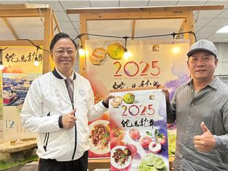 桃園2025農產月曆 「葛萊美獎得主」蕭青陽親自操刀