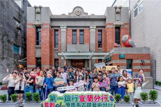 一銀宜蘭分行推實境解謎遊戲 邀民體驗幾米裝置AR互動