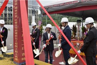新北「福城好室」社宅今動土 共88戶預計2028年竣工