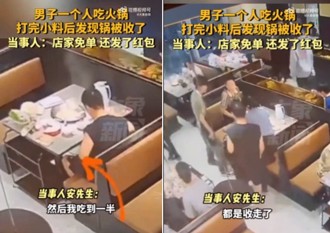 一人吃锅错了吗？起身加酱料 陆男回头已被收桌面