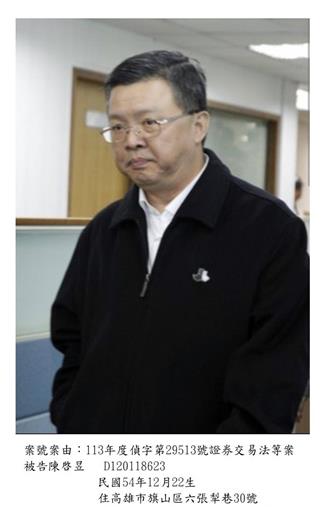 陳啟昱查緝專刊未發布惹風波 南檢這樣說