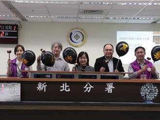 行政執行署新北分署 「五打七安」聯合拍賣會