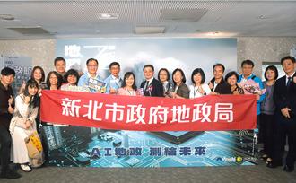 地政節慶祝大會今登場 新北地政局囊括5大獎項