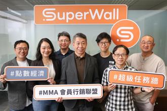 OneAD集團子公司果效數位 推出「SuperWall超級任務牆」