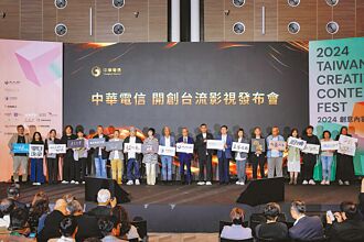 中華電信 助台流影視推向國際