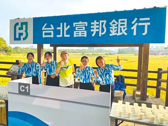 富邦金控 攜手田中馬拉松Run For Green™