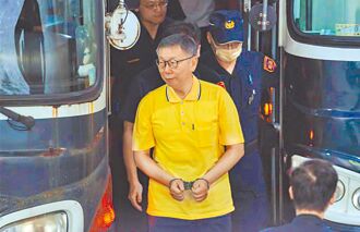 押了柯P 赔了司法