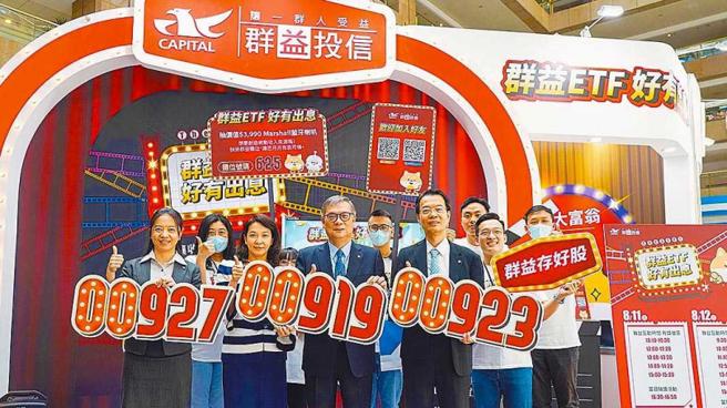 65檔台股ETF受益人數將邁向千萬人大關，圖為群益投信董事長賴政昇（前排右二）與總經理陳明輝。（圖／群益投信提供）