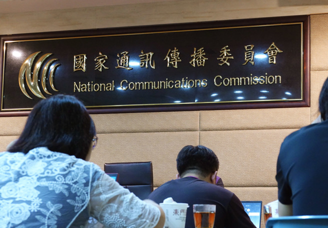 图为国家通讯传播委员会。（资料照／姚志平摄）
