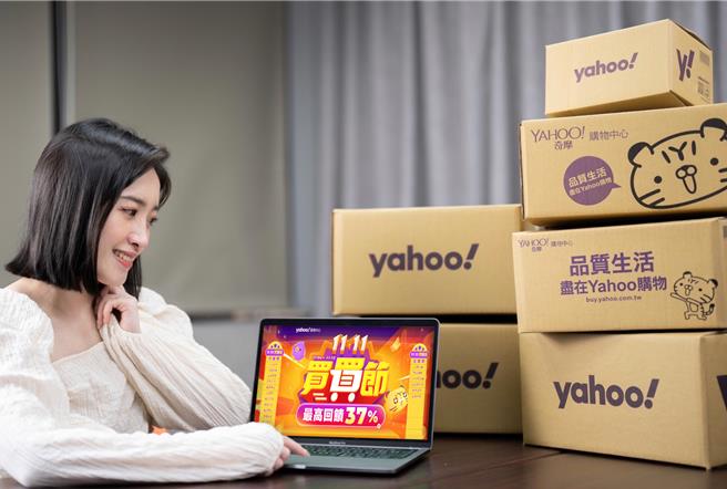 迎战双11，网购平台多豪砸上亿元行销费用，期望刺激买气。(Yahoo奇摩提供／洪凯音台北报导)