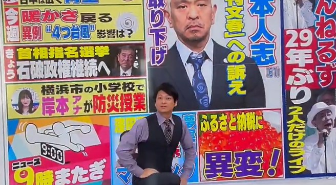 鏡頭切換給男主播倉田大誠代替播報。（圖／X）