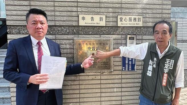 立委王定宇11日委托律师江信贤（左）、团队执行长林义雄（右）到台南地检署按铃申告，具状对葛斯齐提出妨害名誉的刑事、民事告诉。（摘自王定宇脸书／洪荣志台南传真）