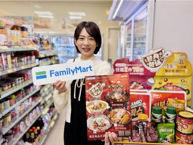 全家瞄準個人自煮客群開賣逾50款火鍋湯品、超過100款蔬菜肉品。（全家提供／朱世凱台北傳真）