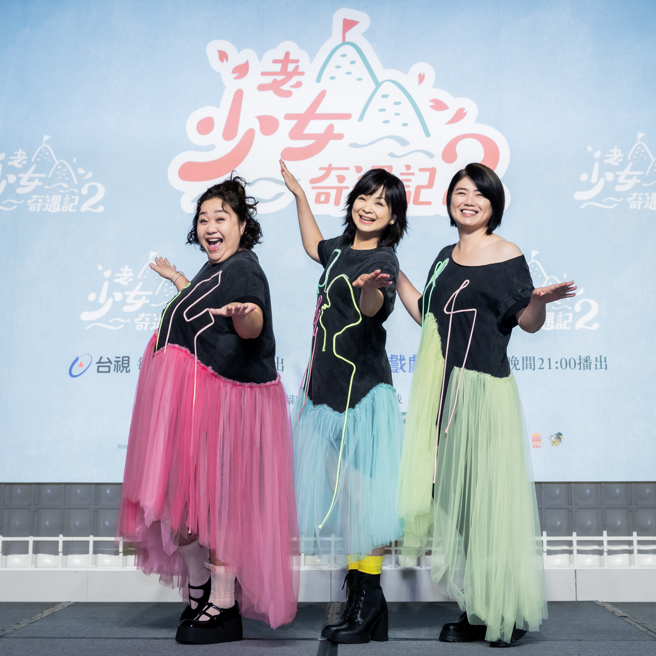 锺欣凌（左起）、杨贵媚、严艺文今出席《老少女2》记者会。（桂田文化艺术基金会、桂田文创提供）