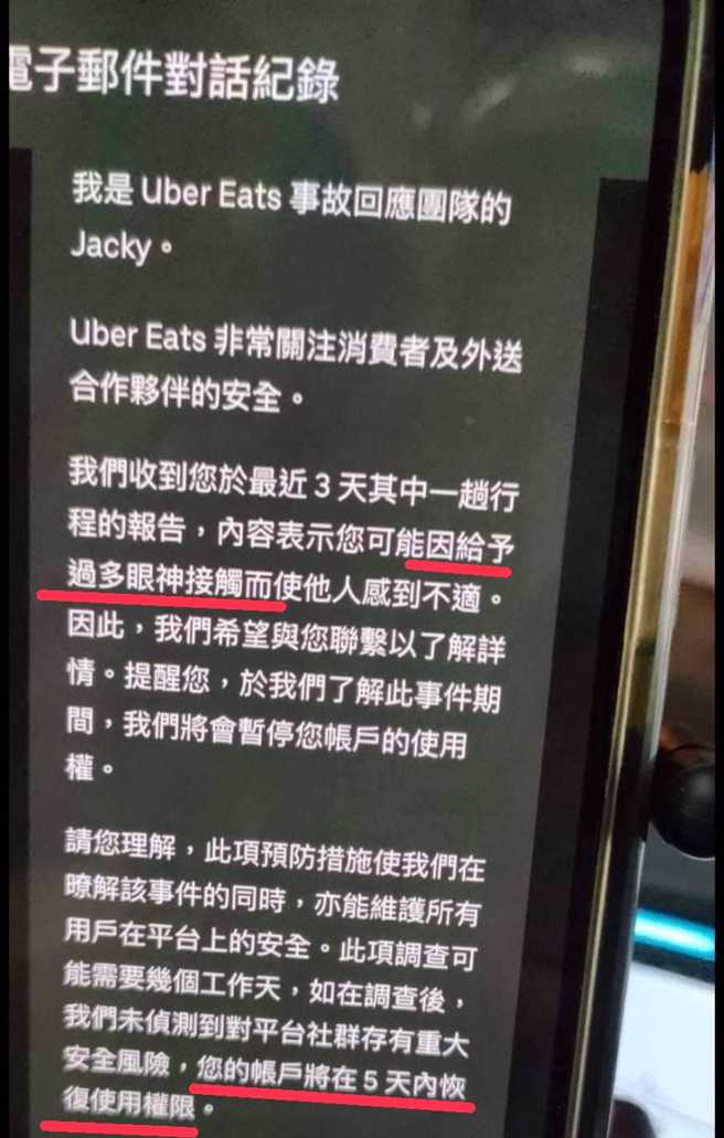 外送員突被外送平台停權。（翻攝自全國外送產業工會）