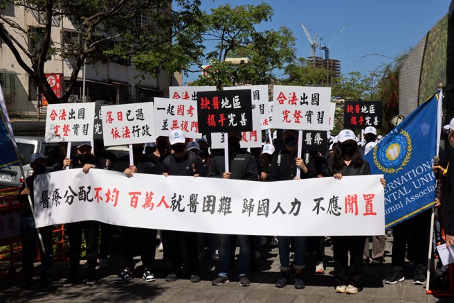 國際牙醫校友聯合會強調，養成與專業無分本土或國外，不論是國內外學歷的醫師，最終都經過國內的專業培訓，通過相同考試，無分來源背景。(圖／國際牙醫校友聯合會提供)