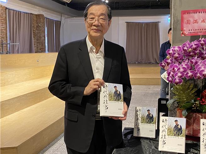 前考试院长、前教育部长黄荣村今天出版个人回忆录《时代与往事》 。（林志成摄）