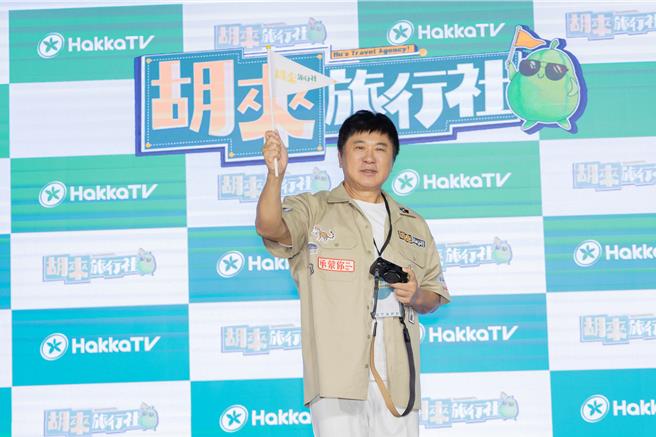 胡瓜11日出席《胡来旅行社》记者会。（客家电视台提供）