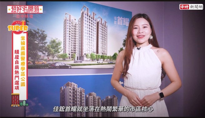 「佳鋐首耀」周邊有沙鹿中山路商圈、家樂福、全聯等，生活機能完善。（中時新聞網）