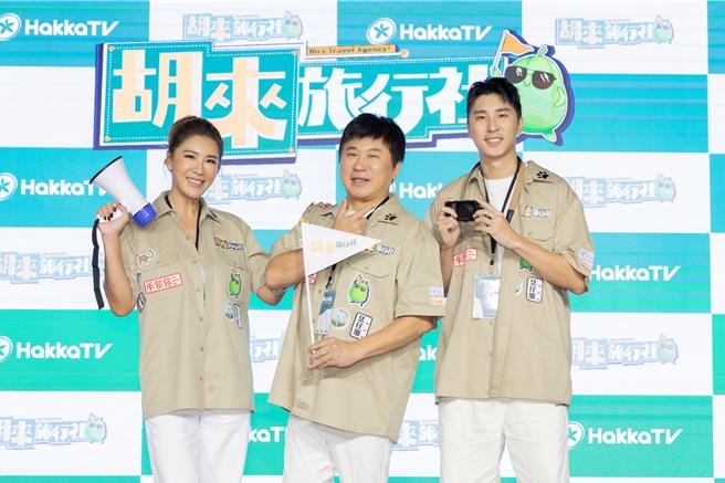 小祯（左起）、胡瓜、胡释安11日出席《胡来旅行社》记者会。（客家电视台提供）