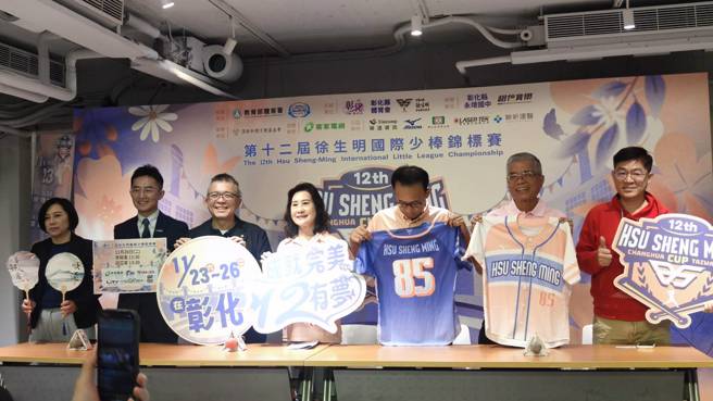 第12屆徐生明盃將在11月23日彰化開打。（徐生明棒球發展協會提供）