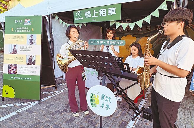 经文策院媒合，裕融企业9日携手赋格儿童音乐将行动音乐教室带进偏乡，前往彰化出席文化平权巡演活动。（裕融提供）