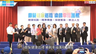 旺旺中時銀髮健康講座 慈濟以醫療作後盾推「醫養大未來」