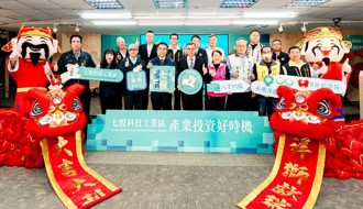 七股工業區投資黃金地段 歡迎投標申購